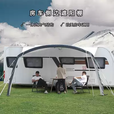 Travling RV side inflatable awning outdoor camping portable free-to-build fast-driving RV shelter