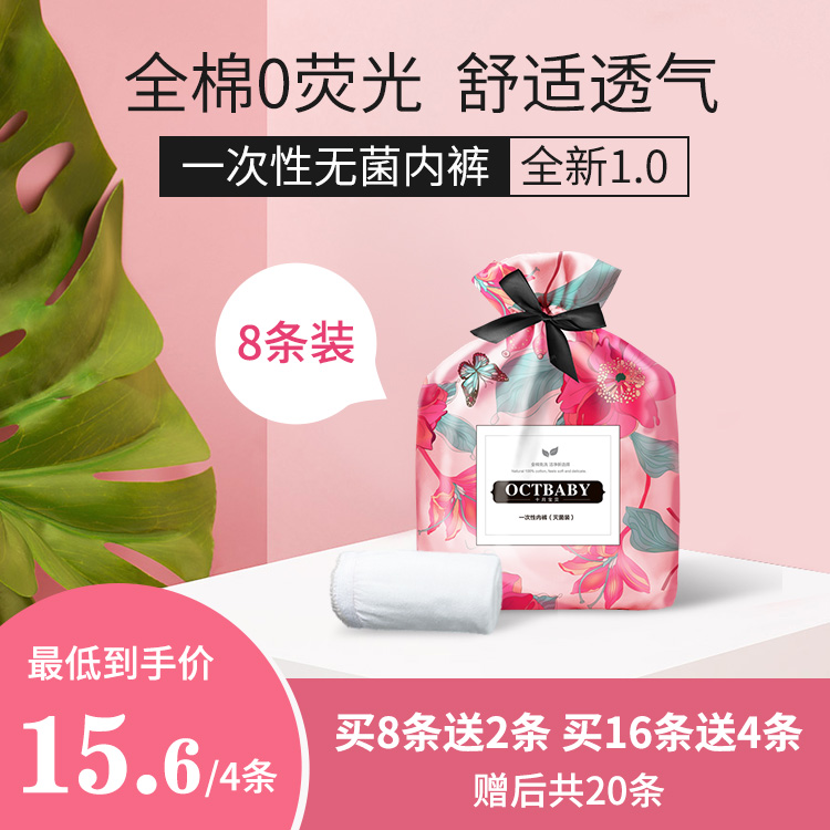 Free Wash Underwear Pregnant Woman Maternity Moonzi Pure Cotton Sterile Free Wash Woman Large Size Postpartum Items Day Throwing Briefs