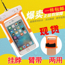 Arm band couple mobile phone waterproof bag diving sealed bag swimming pool hot spring mobile phone waterproof cover underwater photo