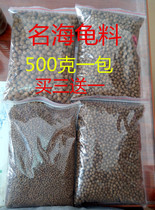  Famous turtle material water turtle turtle feed pig-nosed turtle grass turtle Brazilian stone money turtle crocodile turtle material turtle food turtle food