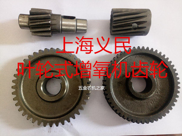 Shanghai Yimin impeller aerator accessories Motor gear shaft teeth 51 large wheel 40 large wheel impeller shaft