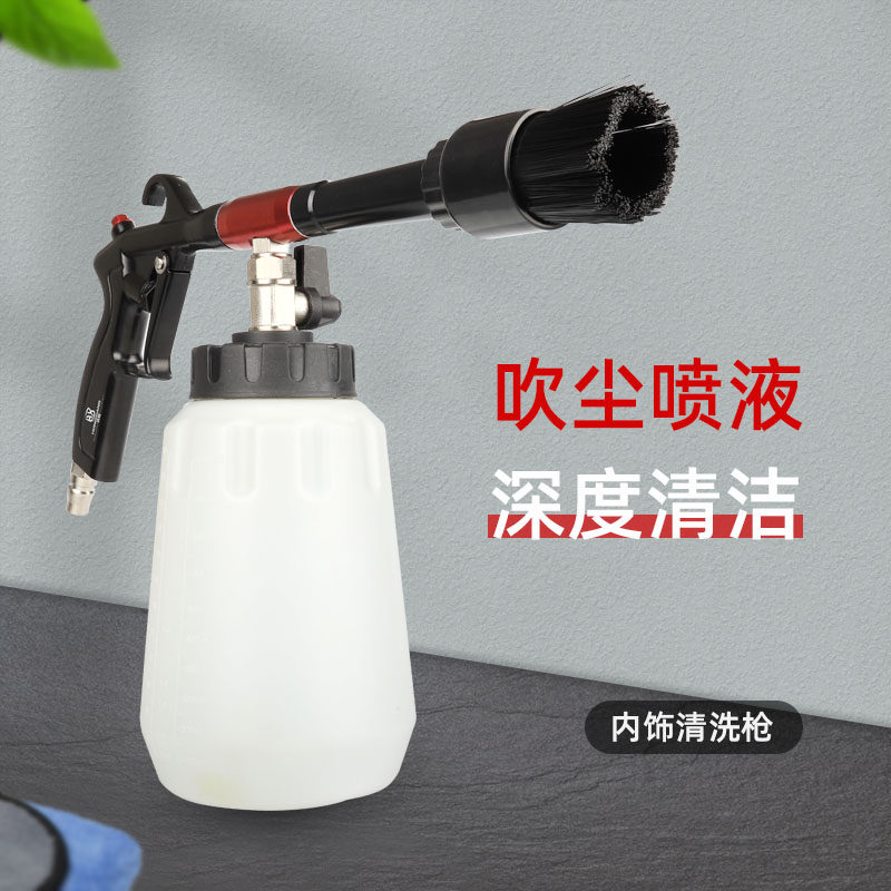 Car interior cleaning gun air conditioning ceiling with pot foam engine compartment engine water gas mixed tornado blowing dust