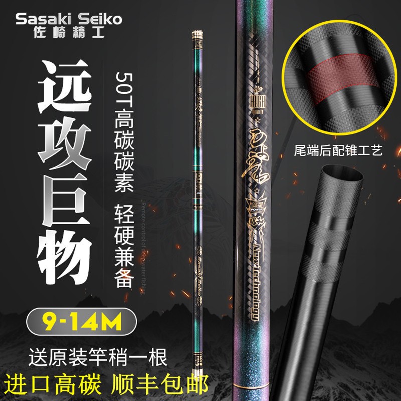 Japan imports long pole 11 12 13 14 m ultra - hard super - light ruler traditional fishing rod rod