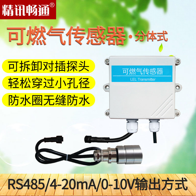 Two-Type Combustible Gas Sensors Industrial Methane Acetylene Flammable gas Combustible Gas Transmitter