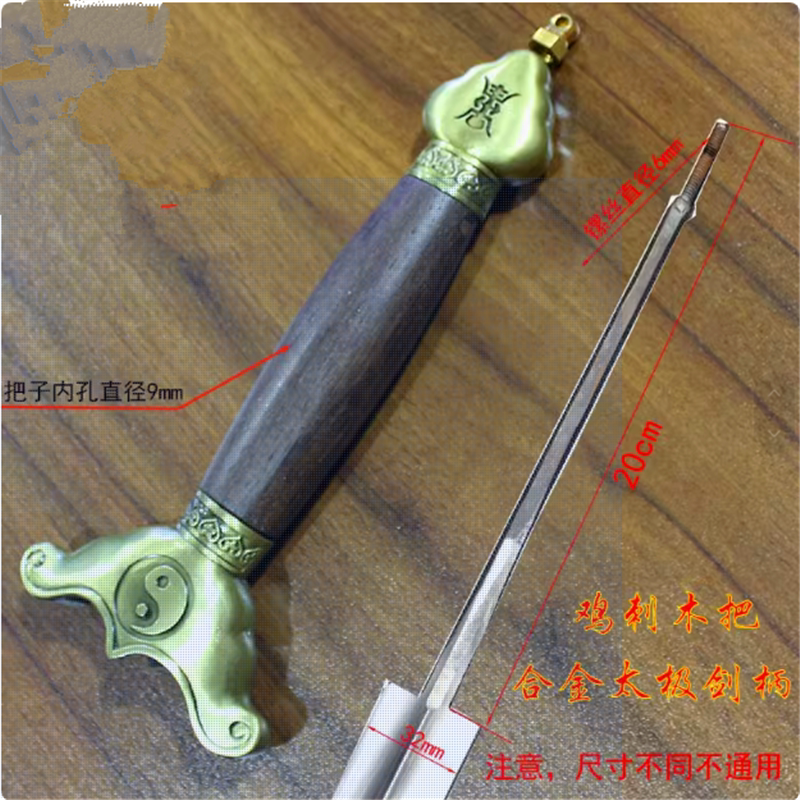 🔥太极高手看过来！这款铜剑柄让你剑指武林巅峰！-更多太极配件-淘宝好物网