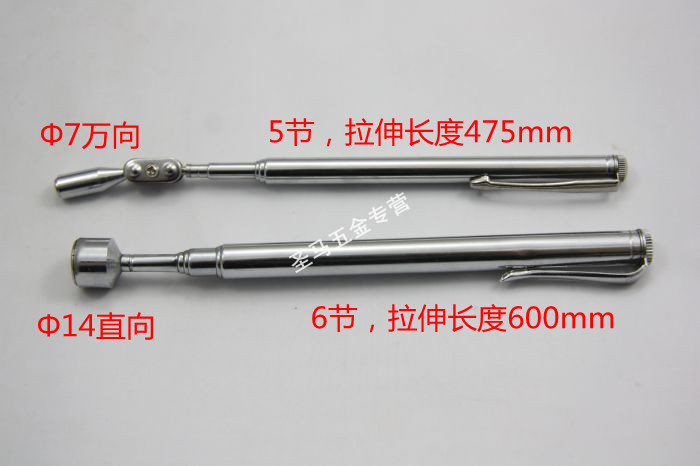 Versatile universal pen-shaped telescopic pen Magnet Fetch magnet fetching stick with strong magnetic 7 14mm