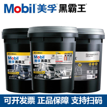 Mobil blackbarking diesel engine oil 15W-40 wagon forklift 20W50 Yuchai engine diesel oil 18 liters