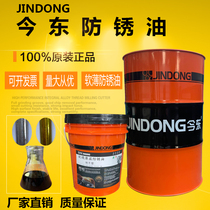 Jindong volatile oil-based stainless steel soft film thin layer anti-rust oil screw mold metal industrial maintenance lubricating oil