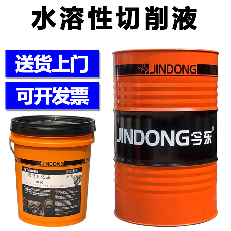 Full-synthesis environmentally-friendly green CNC numerical control lathe aluminium alloy anti-rust micro-milk saponified oil-water soluble cutting liquid