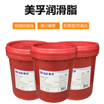 Mobil brand grease Lux EP2 mechanical 0 1 3 bearing high temperature butter xhp221 barrel general lithium grease