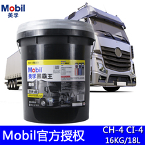 Mobil Black Overlord CFCICH-4 15W-40 Forklift Car Oil Truck Engine Lubricant 18L