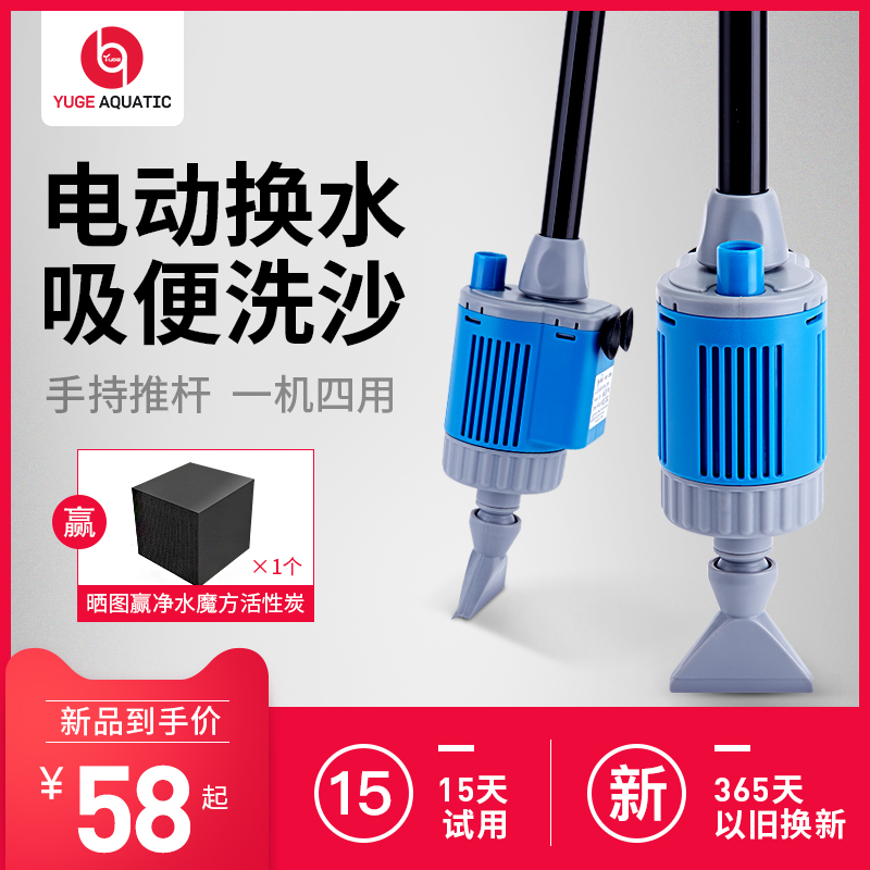 Fish tank water changer fecal suction device electric cleaning cleaning artifact suction water washing sand suction fish feces suction toilet pump
