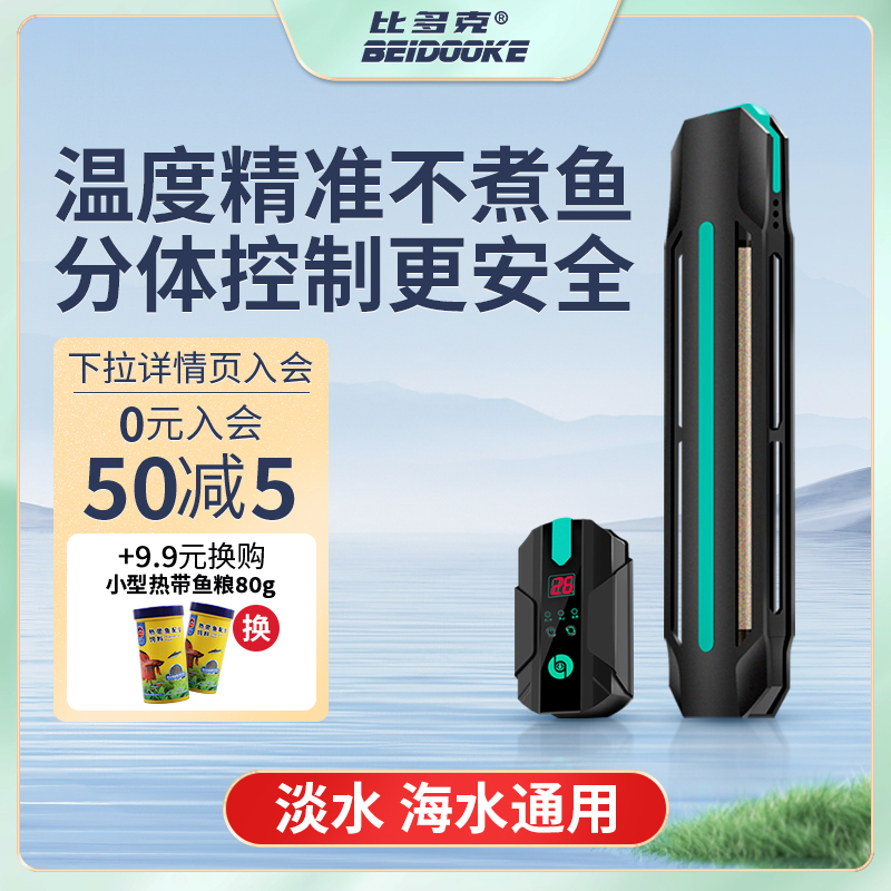 Fish Tank Heating Rod Automatic Constant Temperature Explosion-Proof Quartz Glass Intelligent Temperature Control Variable Frequency Turtle Small Mini Heater Fish Tank Heating Rod Automatic Constant Temperature Explosion-Proof Quartz Glass Intelligent Temperature Control Variable Frequency Turtle Small Mini Heater