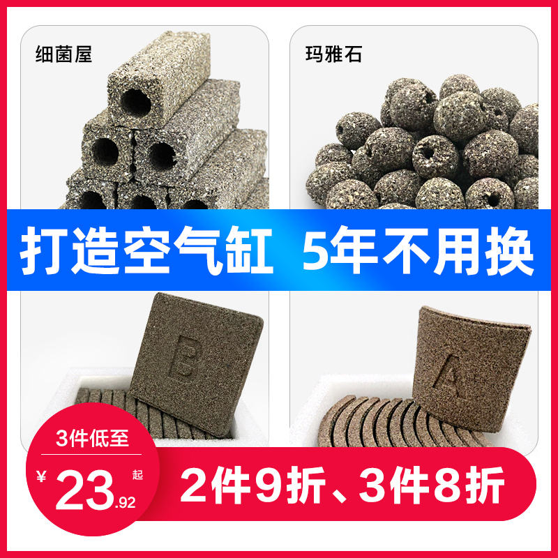 (3 pieces 20% off) filter material bacteria house filter material aquarium fish tank filter material ceramic ring filter material brick bacteria house