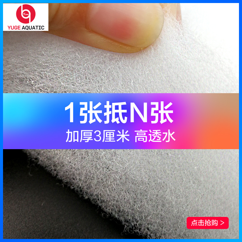 FISH TANK FILTER COTTON THICKENING HIGH DENSITY HIGH WATER AND WATER PURIFICATION PURIFYING BIOCHEMICAL COTTON AQUARIUM FILTER MATERIAL WHITE COTTON