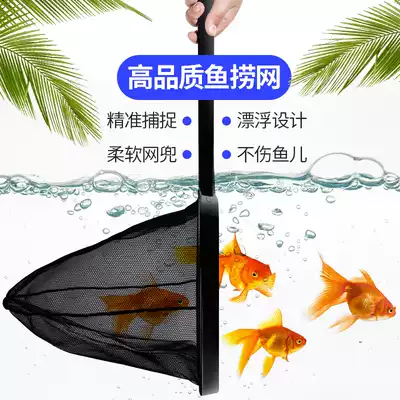Fish tank net fishing small fish net Aquarium fish fishing net Mini goldfish fishing fish net pocket small fishing hand fishing net