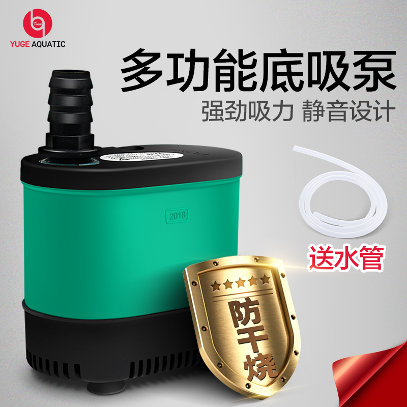 Fish tank water pump Small circular gang Pu Home mute bottom suction water pump Fish pool Fake Mountain water race submersible pump filter