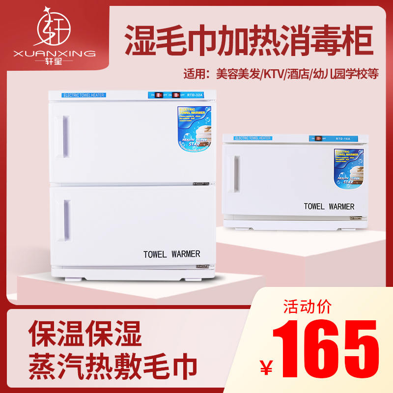 Mini barber shop wet towel disinfection cabinet heating chassis Beauty salon small UV steam towel heating cabinet