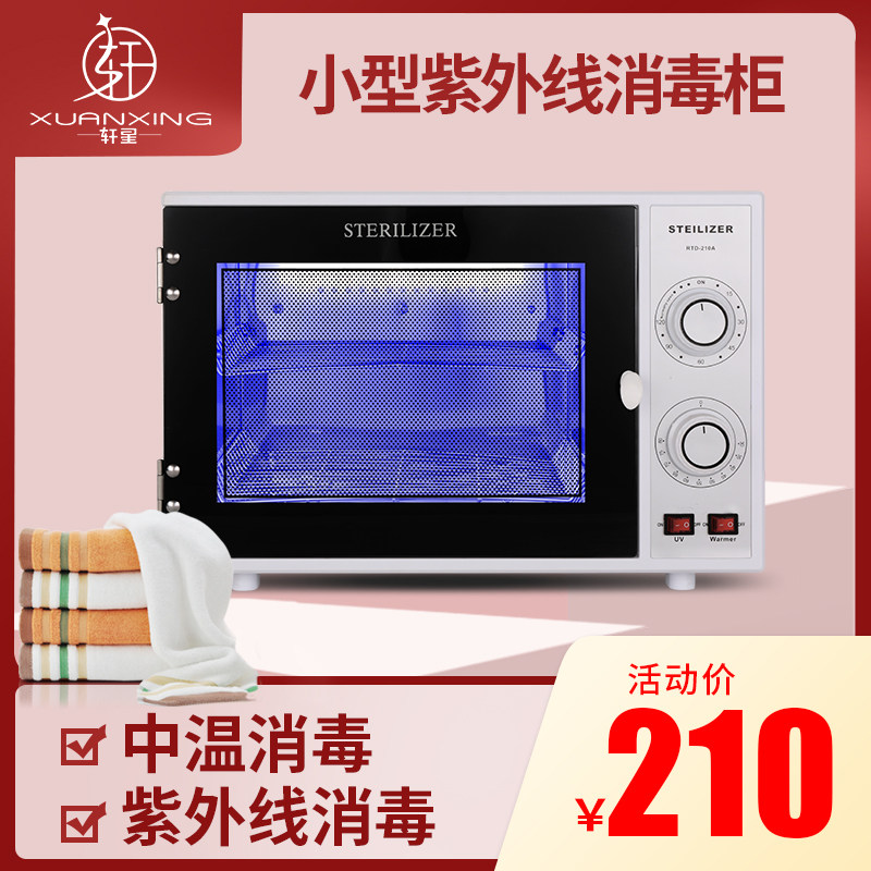 Mini Oral Apparatus Double Eyeskin Leather Surgery Pedicure Shop Dental UV Ozone Tool Heating Cabinet