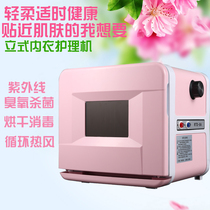 Underwear Sterilizer Underwear Disinfection Machine Home Towel Clothing Dryer Ultraviolet Germicidal Cabinet