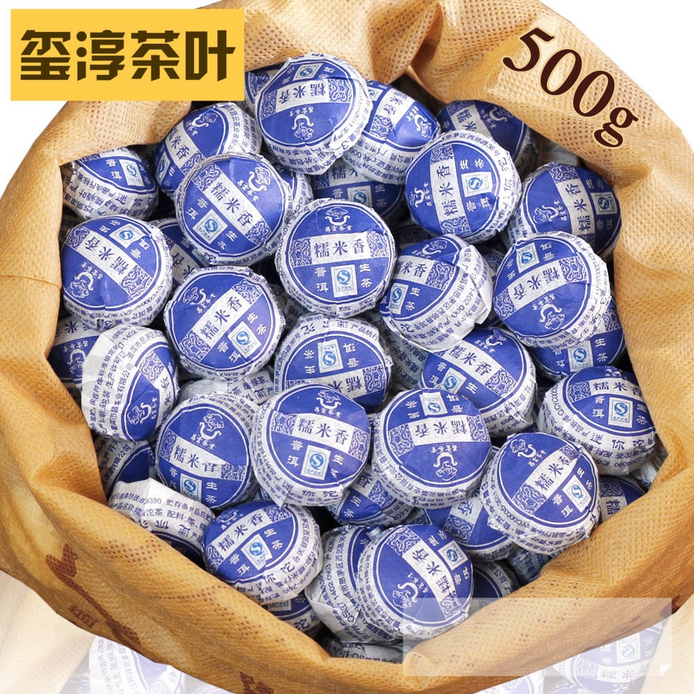 云南普洱茶叶 昌云糯米香 清香型 糯香生茶 迷你小沱茶 500克包邮