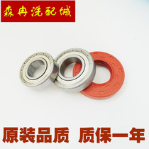 Whirlpool Washing machine XQG70-WFS1078S XQG70-WFS1078W Bearing water seal Oil seal