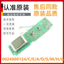 Original Haier drum washing machine computer board display board 0024000124 C E A D S M H G Motherboard