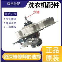 Little swan washing machine clutch TB30-Q8 TB30-S029A (L) TB28-JQ8 (L)reducer 811