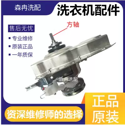 Little Swan washing machine clutch TB30-Q8 TB30-S029A (L TB28-JQ8 (L)reducer 811