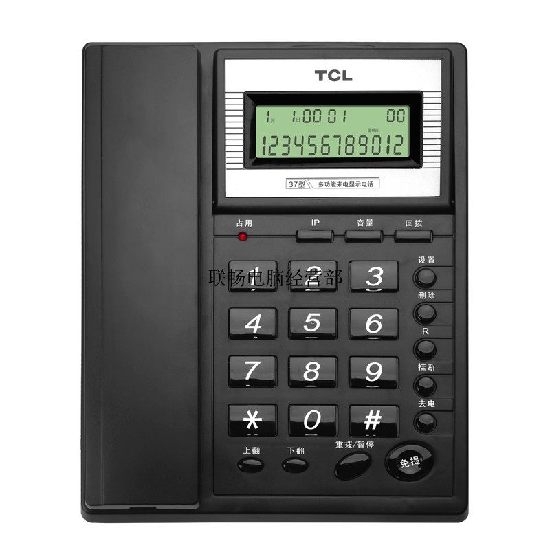 TCL HCD 868(37) Type telephone has a call display free battery household wired telephone large screen machine