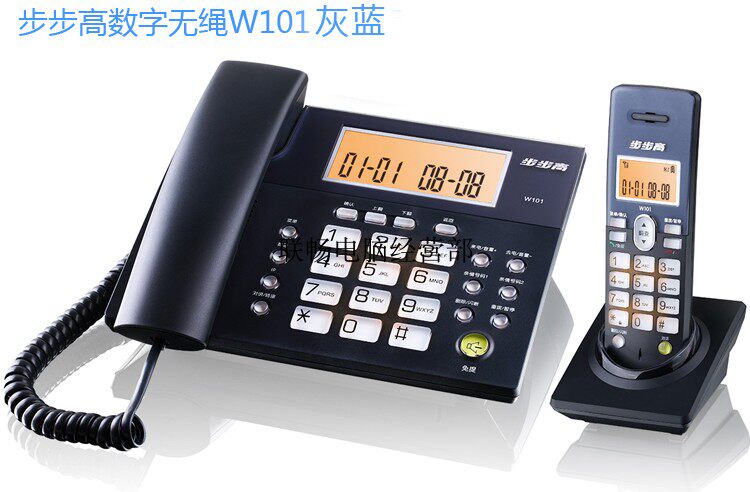 Backgammon W101 2 4G digital wireless telephone sub-mother machine voice report number