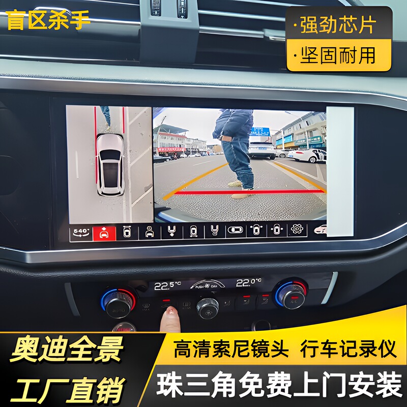 Audi A4L/A5/A6L/A3/Q3/Q2L/Q5L/Q6/Q7 Original 360-Degree Panoramic Image High-Definition System Audi A4L/A5/A6L/A3/Q3/Q2L/Q5L/Q6/Q7 Original 360-Degree Panoramic Image High-Definition System