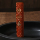 Min Nan's 5 Money Cinnabar Red Big Red Ink Ink Ink Ink Ink Stick называет французскую живопись Xiaokai Heart Sutra Specialties, чтобы написать чернила персонажа Xiaokai