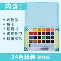 Матча, поролоновая палитра, 24 цветов, твердый переплет