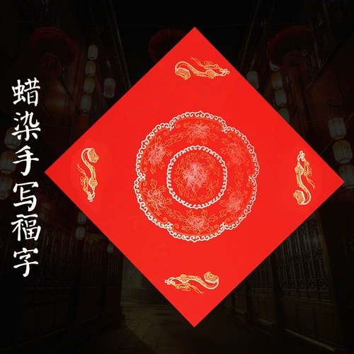 Написание Fu Zi Wannian Red Mission Paper, посыпая золотой боевой квадратный пустой почерк с утолщенным половиной жизни и наполовину приготовленной каллиграфией, окрашенные в борт дракона и Феникса.