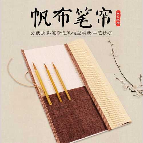 Кисть для письма, большая штора, плетеная система хранения, точилка, китайский стиль