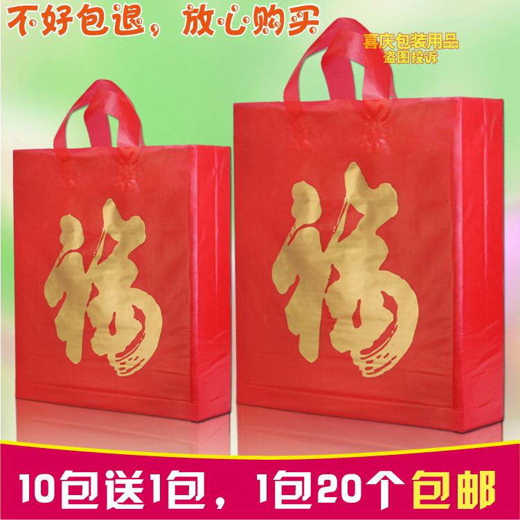 Plastic bag Fuchbag environmentally friendly bag Cigarettes Wine Bag Gift Bag Big Red Hand Happy Back Gift Bags Wholesale