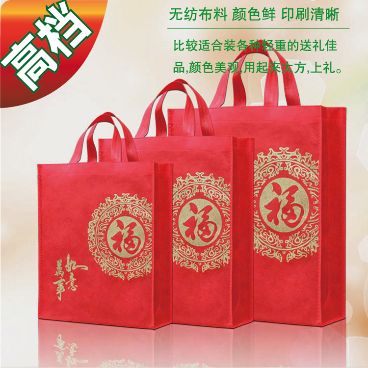 Big red festive Spring Festival holiday delivery bag over New Year's gift Gift Gift Gift Box Packing Gift Bag