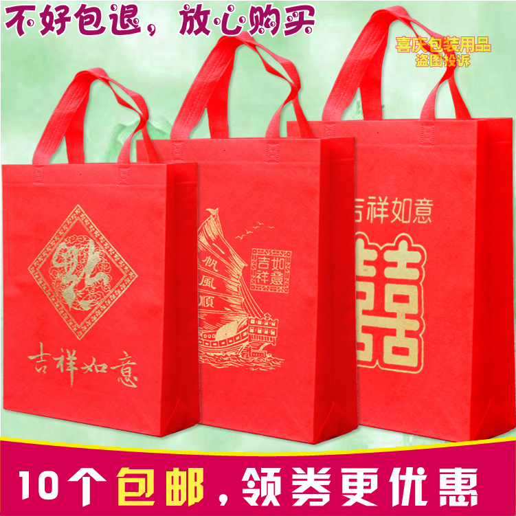 Red Forword gift bag New Year's Eve New residence New residence in the house Gift Bag Return Bag GIFT BAG METASPUN CLOTH HAND BAG