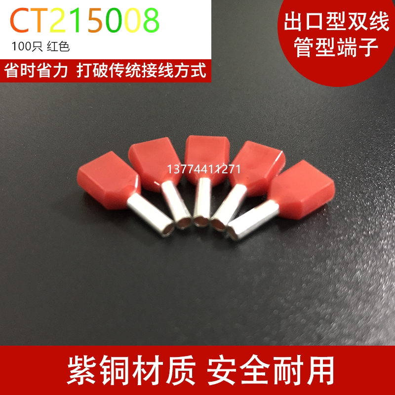 DGTVE European double-wire CT225013 tube terminal TE0508 ​​7508 1008 1508 4012 6014