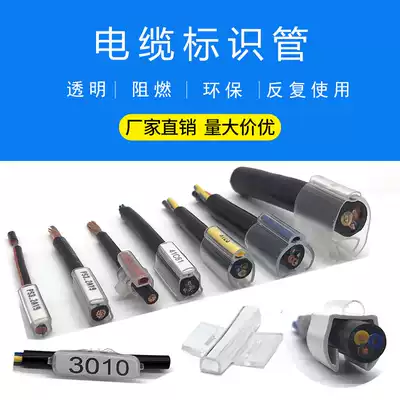 Cable marking wire number, wire identification number, transparent double-layer special-shaped sleeve TM201 202 203 204 205