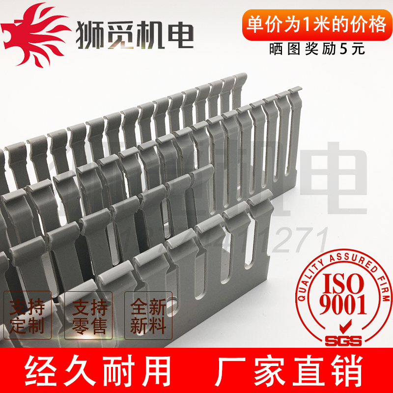 PVC Grey Flame Retardant Industrial Routing Tank distribution cabinet Control cabinet Eastbound Groove 4025 4025 4040 4060 1 m