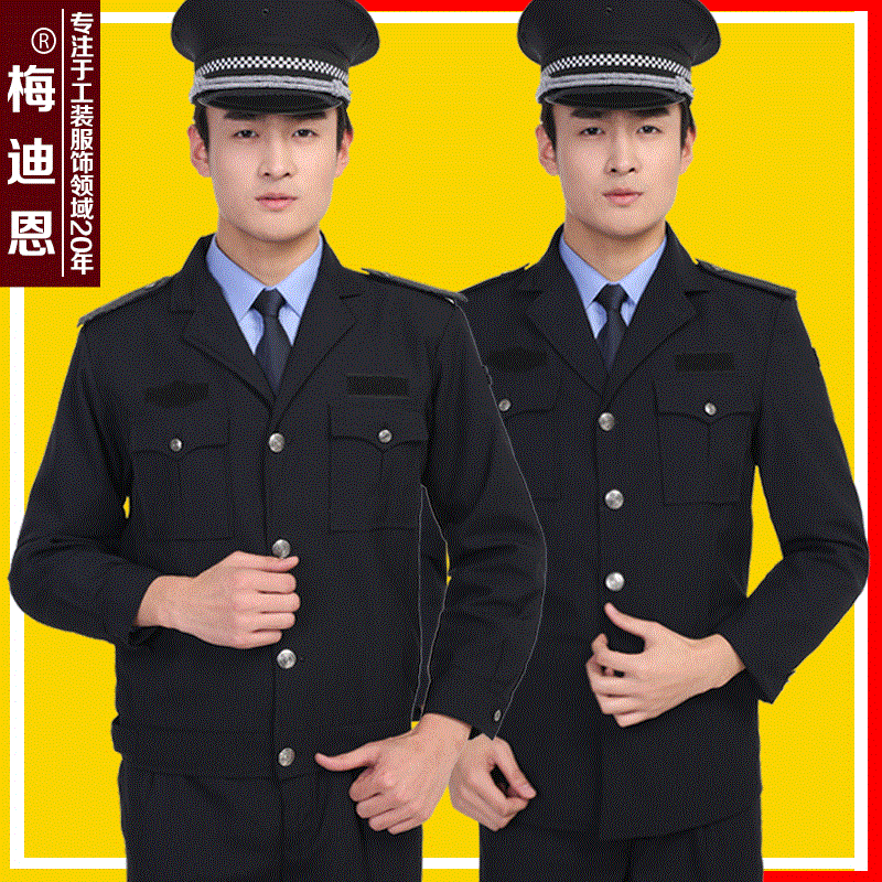 保安制服秋冬装长袖服装全套物业门卫秋季保安服春秋工作服套装男