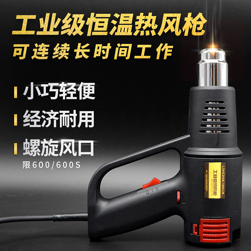 High Temperature Hot Wind Gun Beauty Seam Car Adhesive Film Baking Gun Industry Small Heating Electric Blow Machine Thermoshrink Film Plastic Blow Wire-Taobao