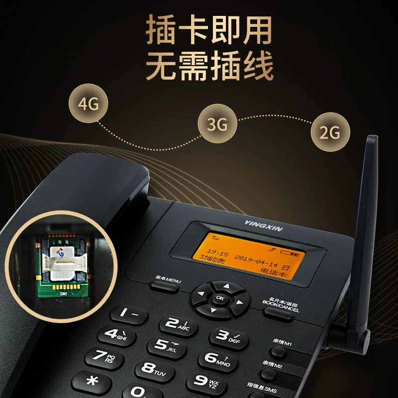 Карточка вставки 4G All Netcom Yingxin, беспроводное телефонное место телекоммуникаций домашний офис Китайская Unicom фиксированная линия