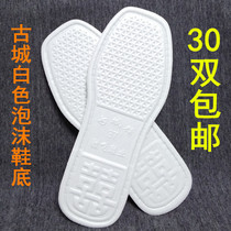 White foam sole thickened non-slip home sole Handmade hook slipper sole Woven wool cotton slipper sole