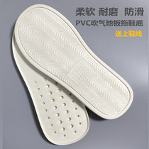 PVC slipper bottom round head white non-slip wear-resistant silent widening handmade floor blowing soft bottom thin slipper bottom
