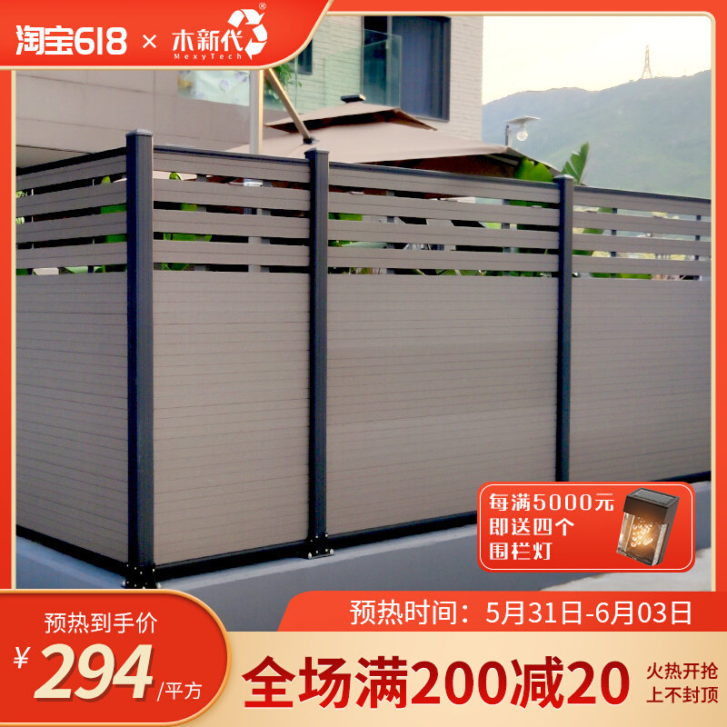 Wood New Generation Plastic Wood Fencing Outdoor Villa Guard Rail Yard Decoration Embalming Anti-Wind Outdoor Wood Plastic Plate Garden Fence