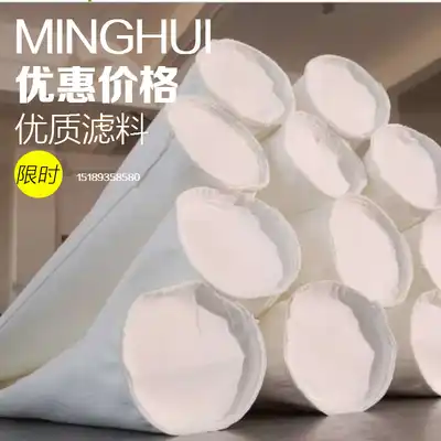 Polyester fiber needle felt dust bag Pulse dust blower Dust bag Dust blower filter bag