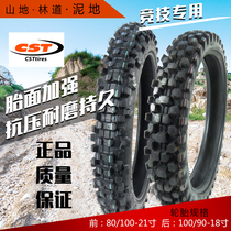 Motorcycle is new CST off-road tire 80 100-21 110 100 90-18 19 big flower tooth tire